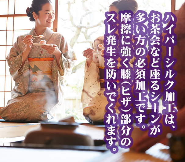 草木杉染丹後ちりめん　色無地　反物 着物 浴衣/水着 レディース 買取 岡山