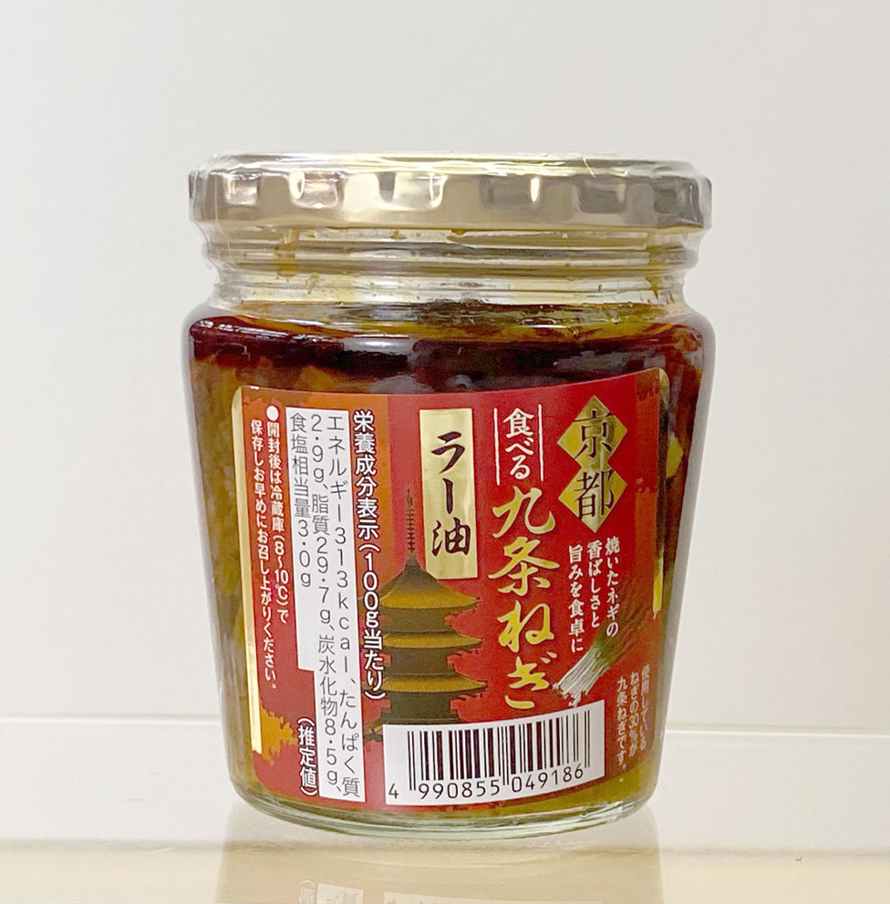 ふるさと直送便 やみつきグルメ 10個セット【大量購入卸売】<br>丹波の美味いもん <br> やみつきグルメ【食べる九条ねぎラー油】@650 <br>あつあつご飯にお奨め 内容量200g→180gに変更 <br>日本製/ギフト包装無料/<br>丹後・丹波ふるさと応援団