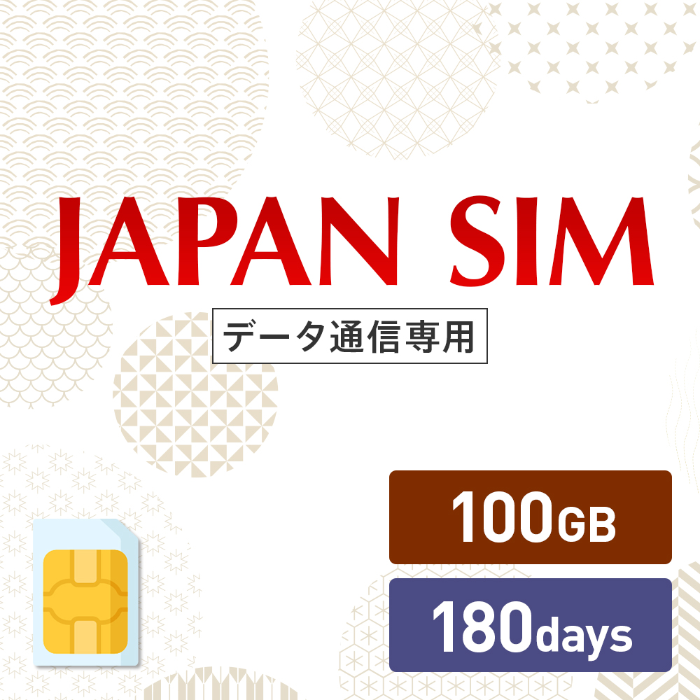 楽天市場 150gb 180日間有効 データ通信専用 Mayumi Japan Sim 180日間lte 150gb 180day プラン 日本国内専用データ通信プリペイドsim Softbank Docomo ネットワーク利用 ソフトバンク ドコモ データsim 使い切り 使い捨て テレワーク Mayumi 楽天市場店