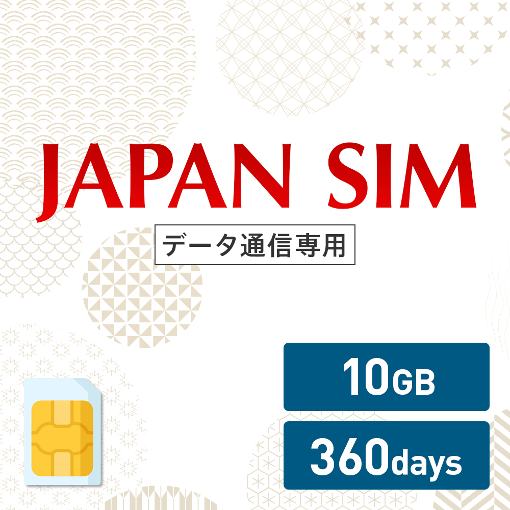 Japan 使い切り Mayumi データ通信専用 Sim データsim 10gb 360日間有効 Sim 360日間lte 10gb 360day プラン 日本国内専用データ通信プリペイドsim ネットワーク利用 Softbank Docomo ソフトバンク ドコモ データsim 使い切り 使い捨て テレワーク Mayumi 店simカード