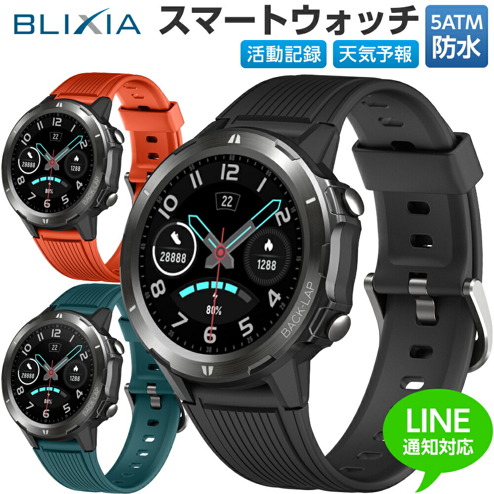 楽天市場】50%OFF！12/4 20:00〜12/11！【BLIXIA】スマートウォッチ 1.3インチ大画面 5ATM防水 50m防水 着信通知  APP通知 マグネット充電 高性能 歩数計 歩数カウント カロリー計算 睡眠データ 心拍数 心拍計 スポーツ 運動 トレーニング 天気予報  iPhone Android対応 ...