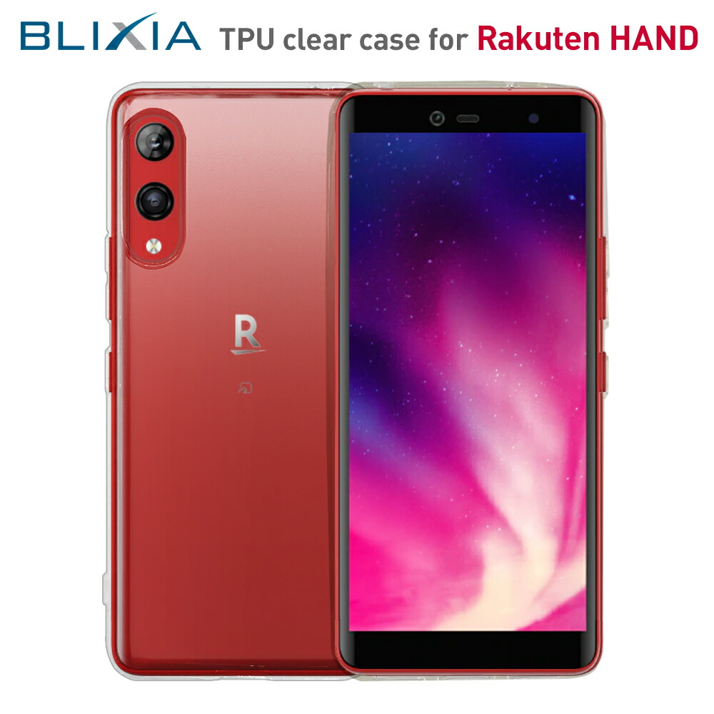 Rakuten Hand 5G 本体 レッド クリアケース付き Rakuten Hand 5G｜価格比較・最新情報 - 価格.com