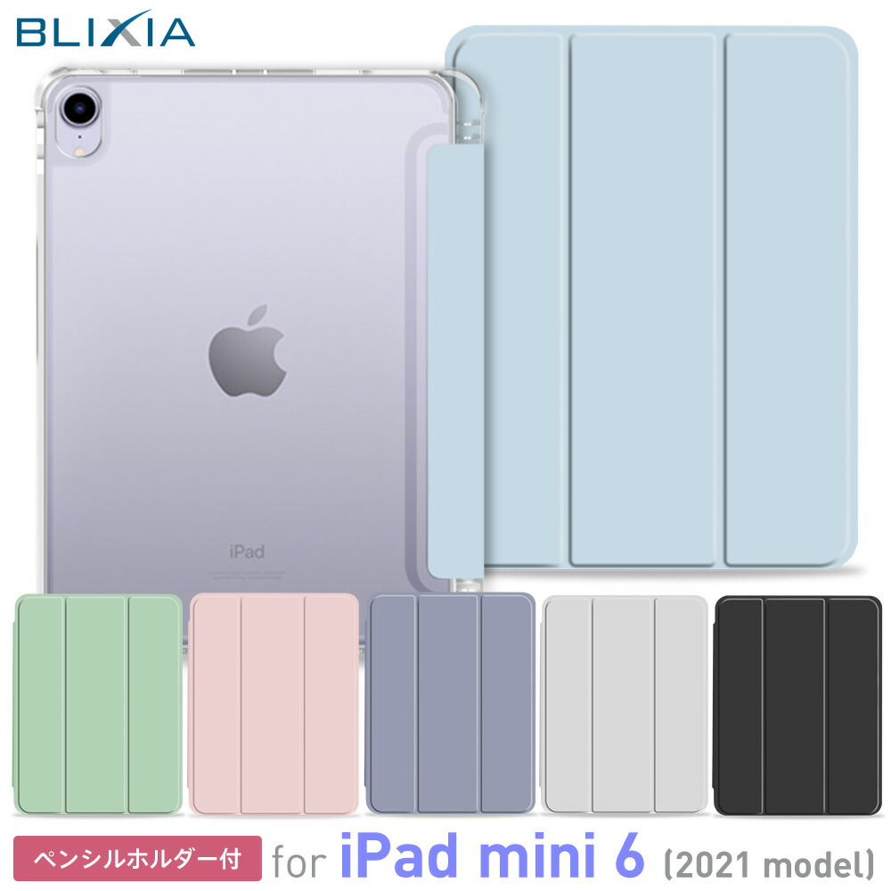 楽天市場】BLIXIA公式 Apple iPad Air 5 iPad Air 4 ケース 2022年 第5世代 2020年 第4世代 10.9インチ  ペンシルホルダー PUレザー 半透明PC マグネット内蔵 保護ケース 耐衝撃 オートスリープ 軽量 スタンド機能 キズ防止 薄型 高級感 オート柔らか  カラフル ケース 送料 ...