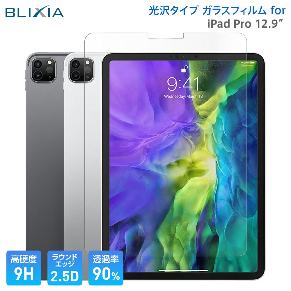 楽天市場】5%OFF！7/4から！【BLIXIA】 iPad Pro 11 2020/2021年 Pro2