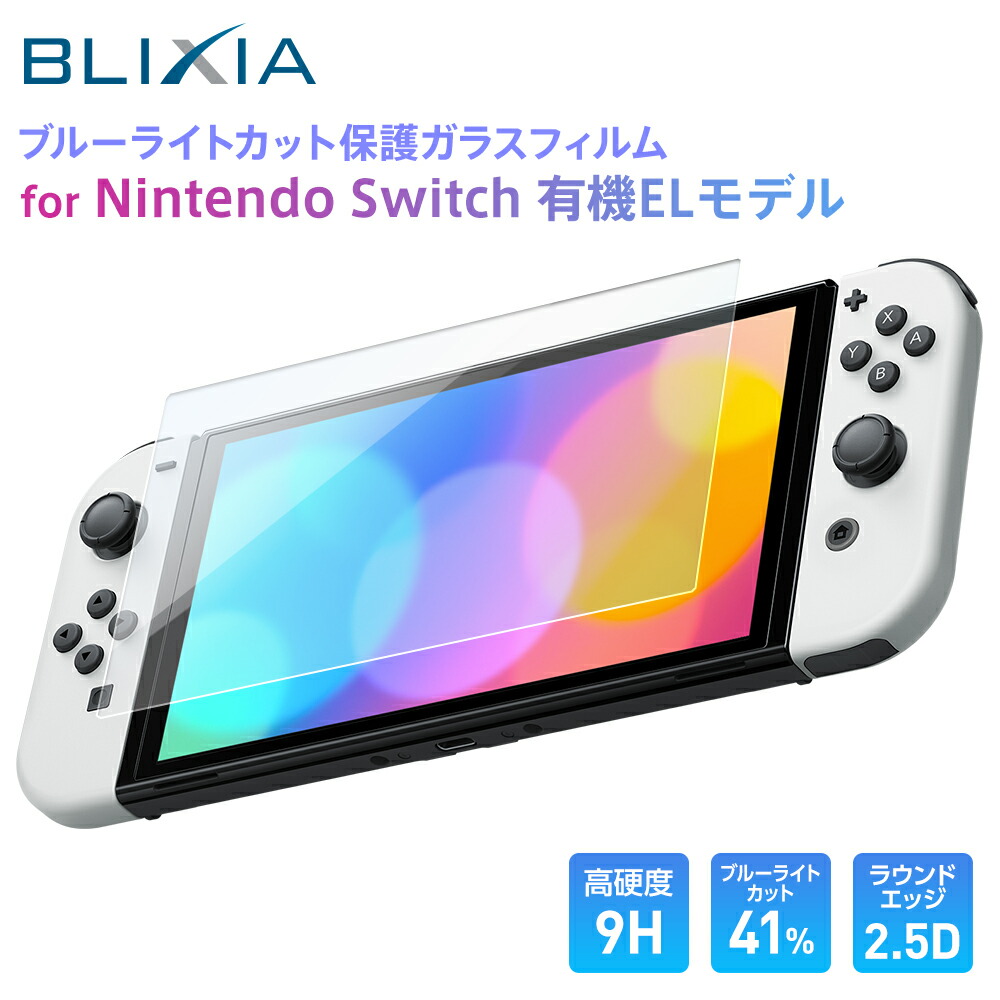 Nintendo Switch - 新型　任天堂Switch &amp; 光沢フィルムセット 任天堂 Nintendo Switch (ニンテンドースイッチ) 専用液晶保護