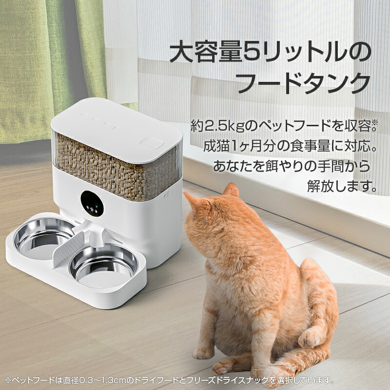 市場 自動給餌器 犬 大容量5L BLIXIA ペットフィーダー ドライフード専用 タイマー式 猫 多頭飼い