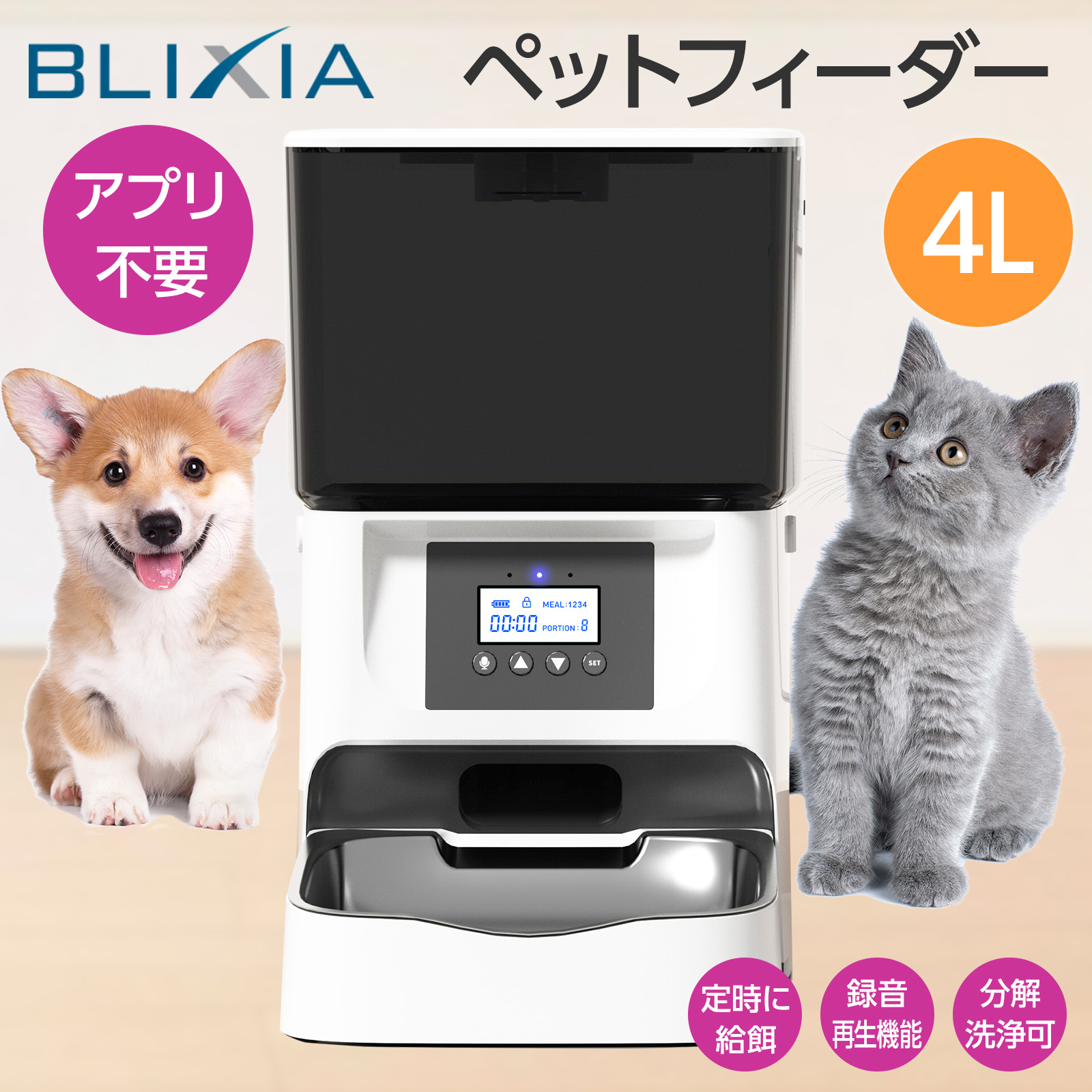 楽天市場】1,500円OFF！10/24 20:00〜10/27まで！自動給餌器