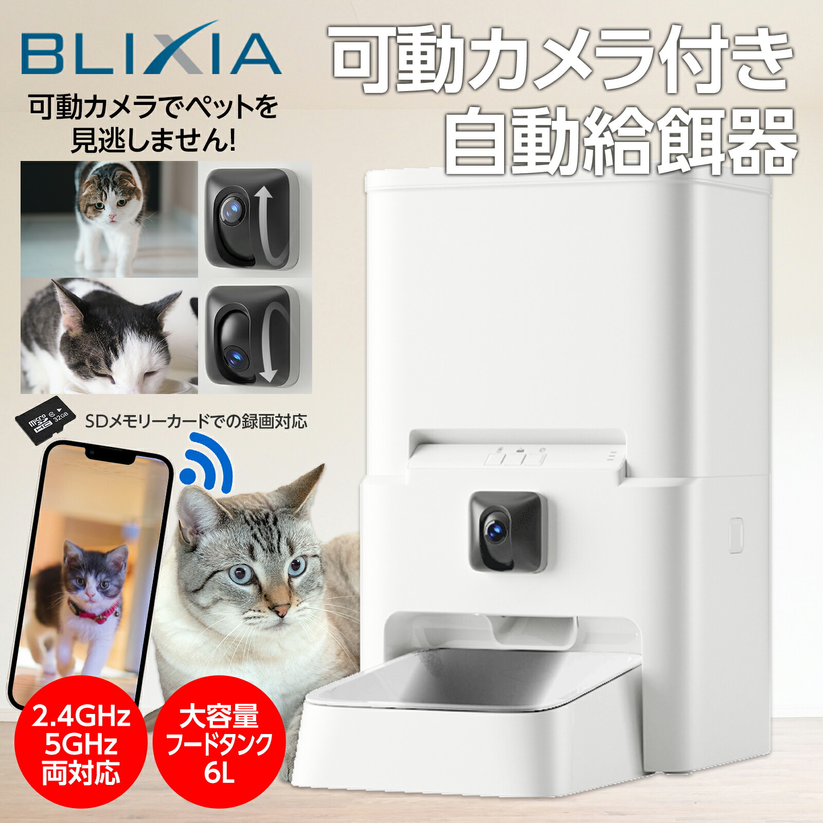 愛犬・愛猫用】Skymee 自動給餌器 Smart feeder ペットカメラ 【公式通販】