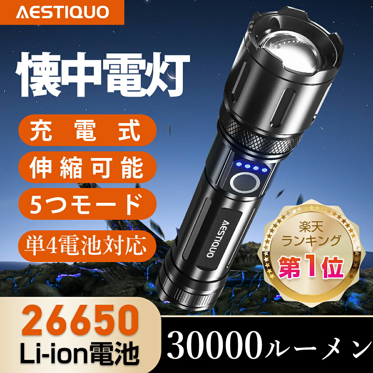 楽天市場】懐中電灯 led 強力 軍用 最強 Shadowhawk 超高輝度