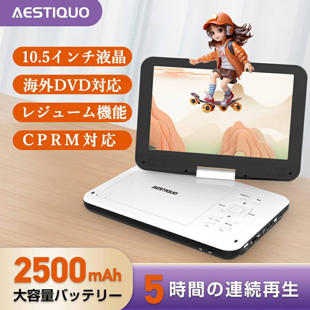 楽天市場】【新機種・超大画面・目に優しい】AESTIQUOポータブル