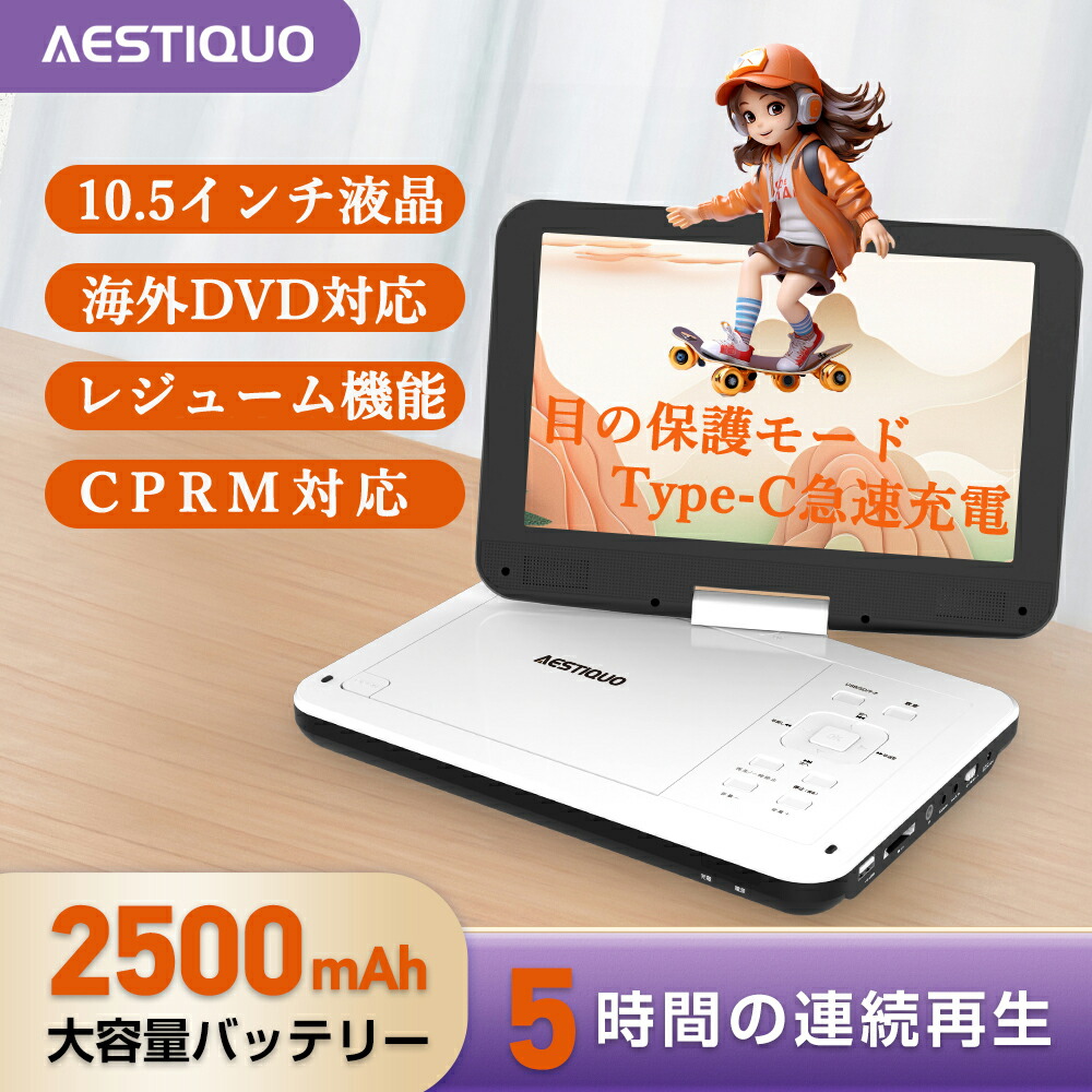楽天市場】再入荷なし：ティーズ 10.1ポータブルDVDプレーヤー