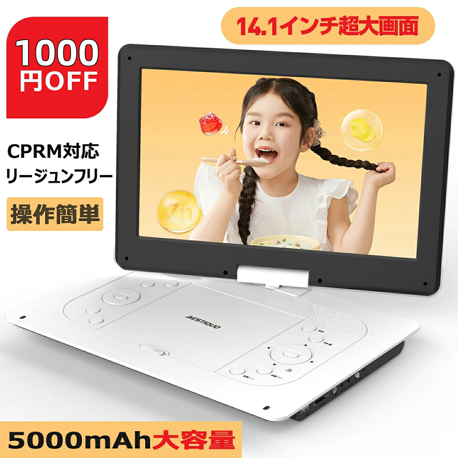 楽天市場】あす楽 ヒロ・コーポレーション 14インチ ポータブルDVD