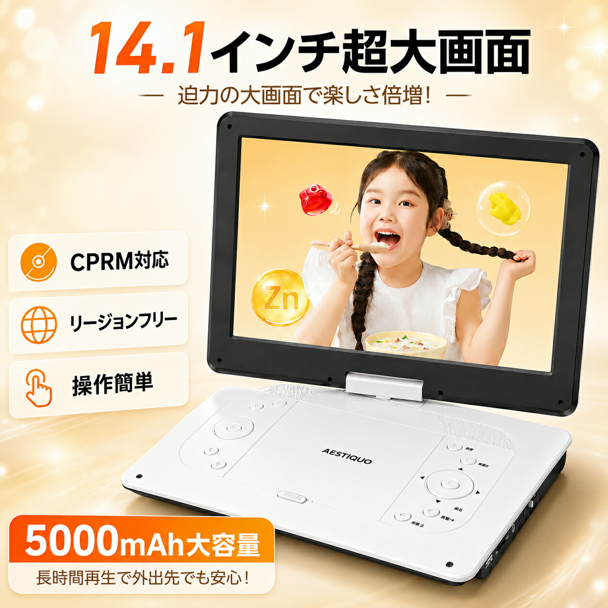 ★6/14迄制限事項1250円OFF★携帯型ヴィデオディスク楽器演奏者 17.9型 CPRM相応う 14.1in超大画面 目に人懐っこい 6第四次元年代順の継続生まれ変わり ロバート・エドワード・リージョン無償性 シーディー楽器演奏者 TV同時発生 レジューム役立つこと 270°回転させる 申し受ける式蓄電池 USB/SD歌留多相応う ブルレー非受け入れ クリスマス AESTIQUO
