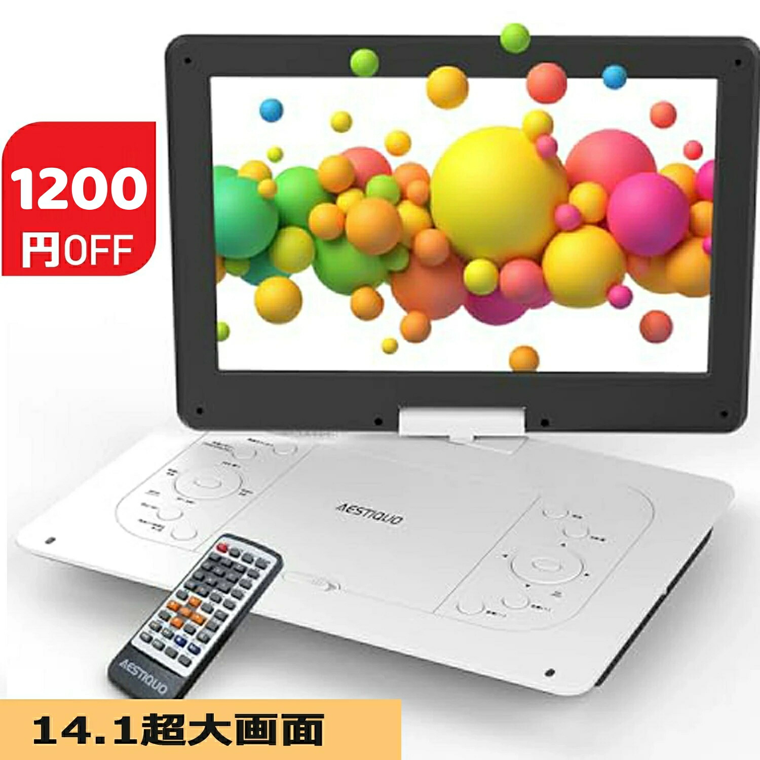Amazon.co.jp: ポータブルDVDプレーヤー 15.5型 FANGOR 車載携帯