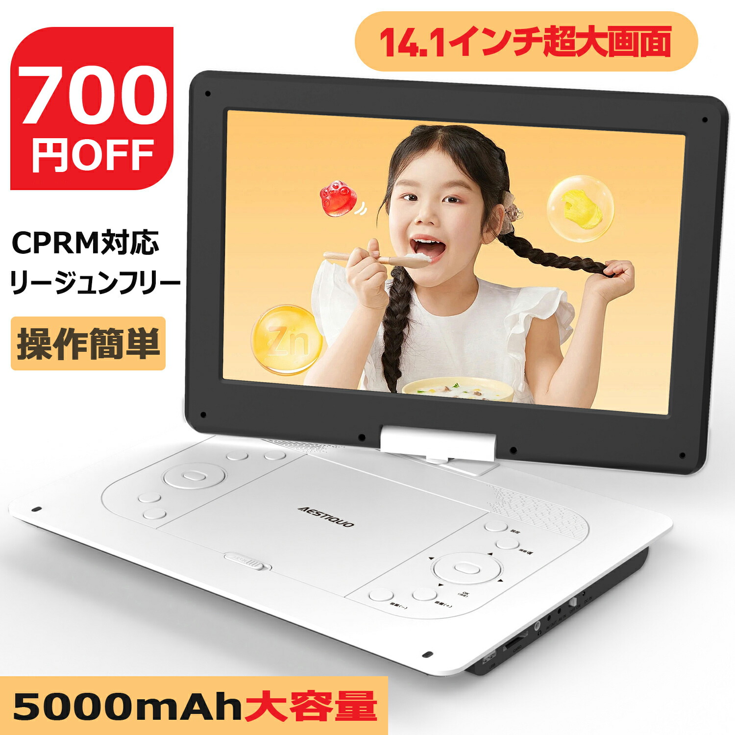 ポータブルDVDプレーヤー 17.9型 dvdプレーヤー 14.1インチ Amazon | 【新機種】 ASUTAS ポータブルdvdプレーヤー 17.9型