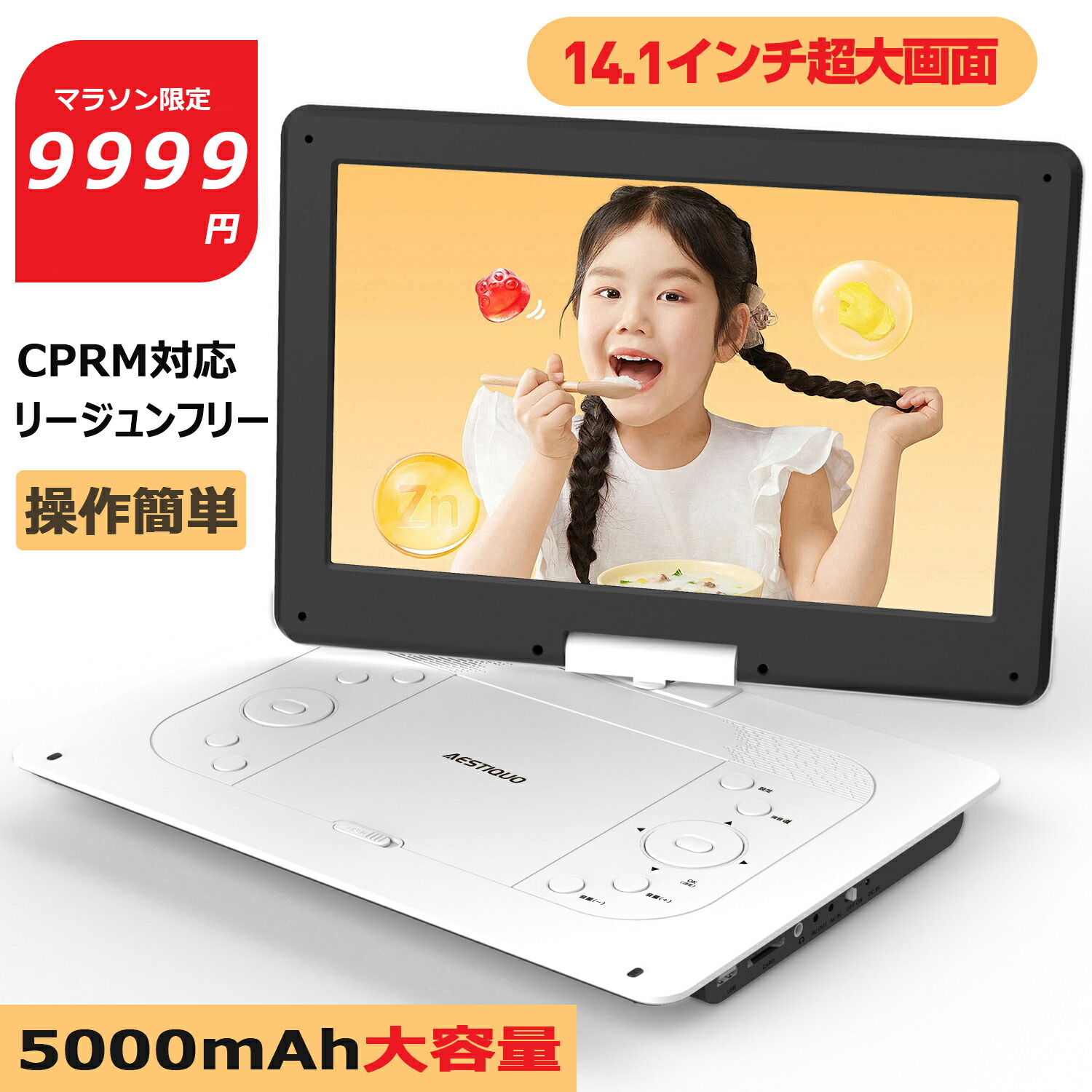 アーウィン14型ポータブル&マルチプレーヤーAPD-143N (DVD2枚付き) Arwin arwin アーウィン DVDプレーヤー 14型 APD-143N