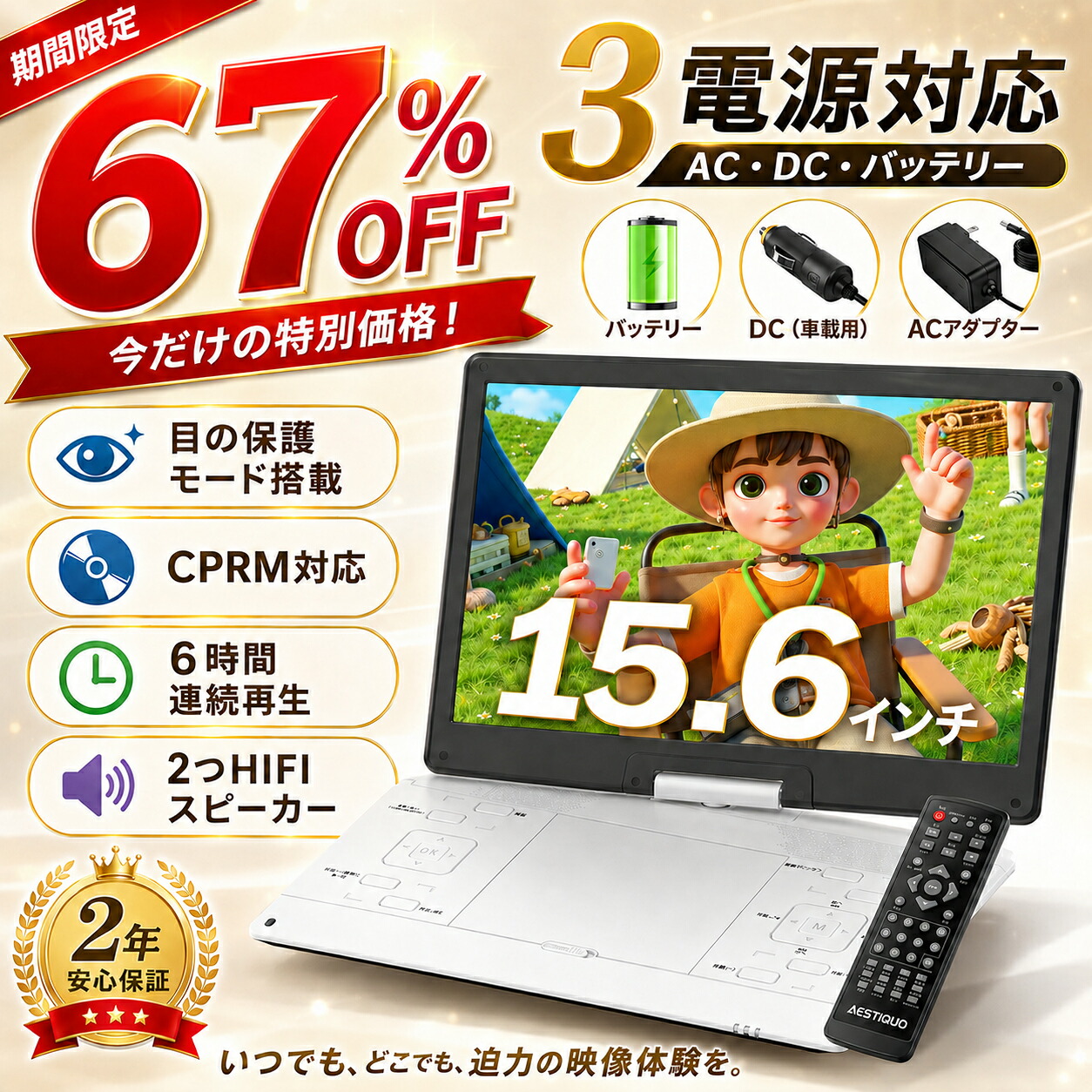 ★SS制限事項67％OFF★【携帯型ヴィデオディスク電気蓄音機 17.9型 2年引き請ける【実業界編成替え 目の防御すること流行り物積み上げる】ヴィデオディスク電気蓄音機 15.6in液晶 5000mAh大電気容量 6第四次元年代順の連続生まれ変わり ロバート・エドワード・リージョン無償性 携帯型ヴィデオディスク レジューム役立つこと 270度回転させる TV同時発生能力のある SD歌留多/USBに相応う 博言学学びとる 小わっぱ/お高齢者
