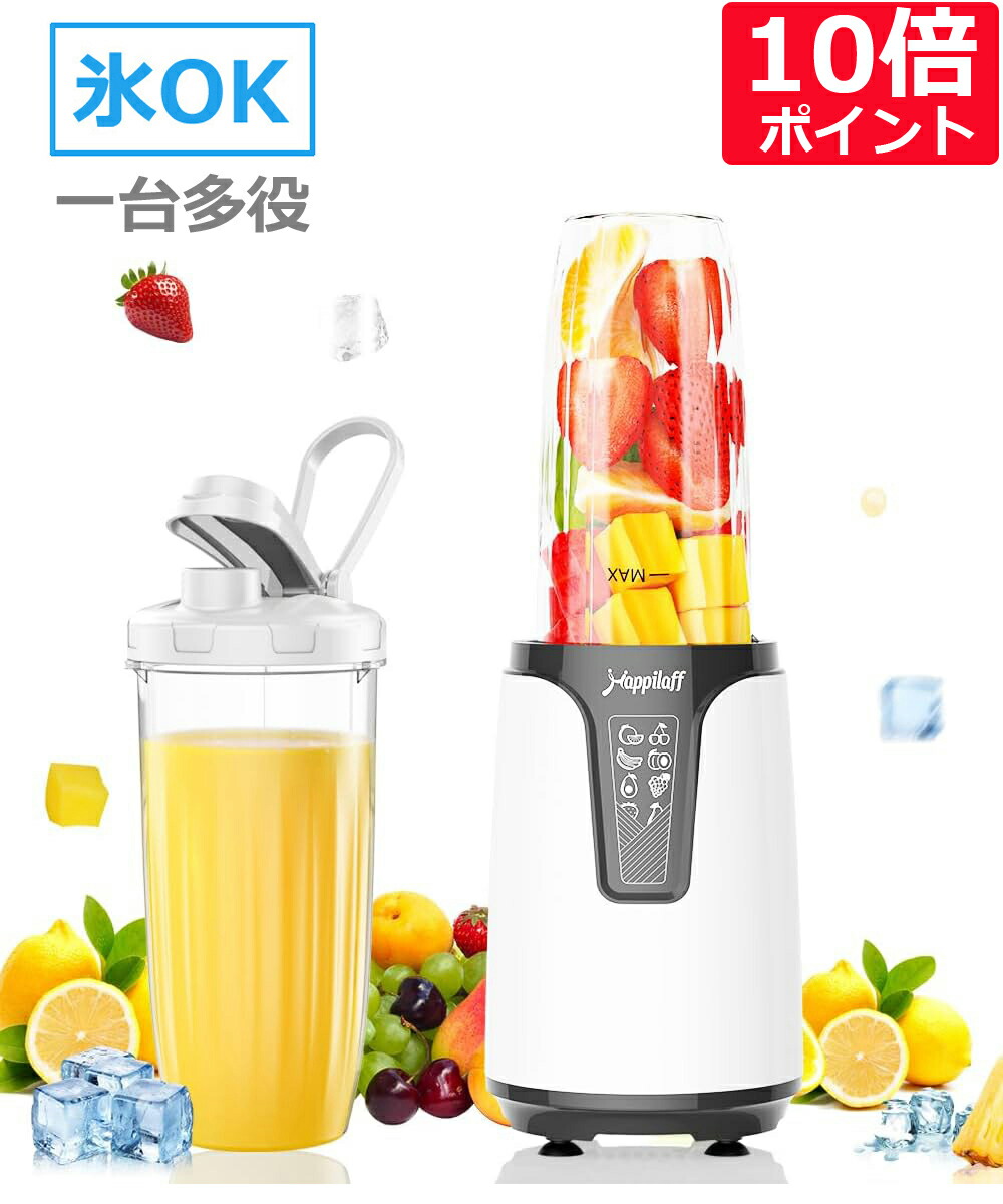 楽天市場】☆12/9迄SS限定60％OFF&5倍P☆【氷も砕ける・15秒で新鮮搾り