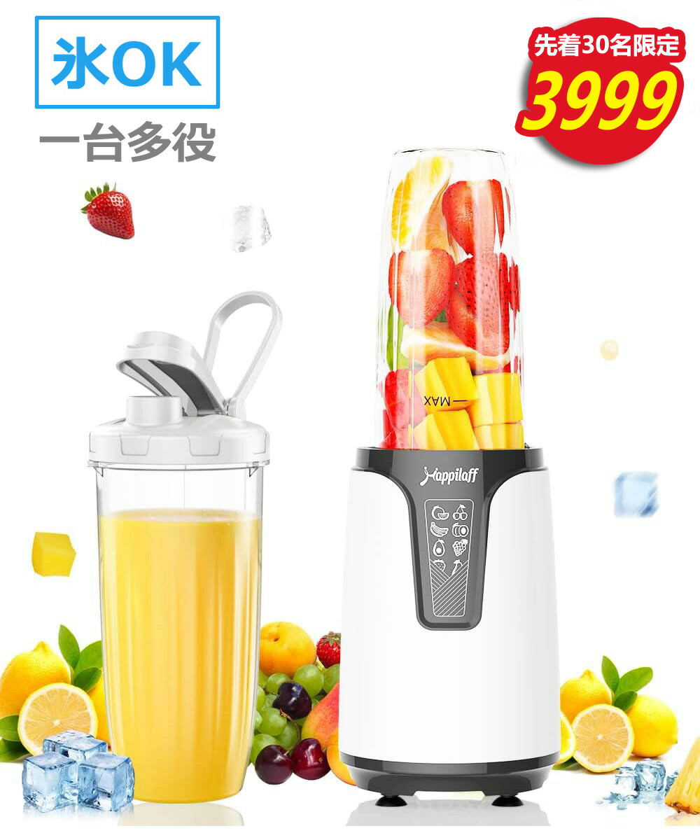 楽天市場】【氷も砕ける・15秒で新鮮搾り】ミキサー ジューサー