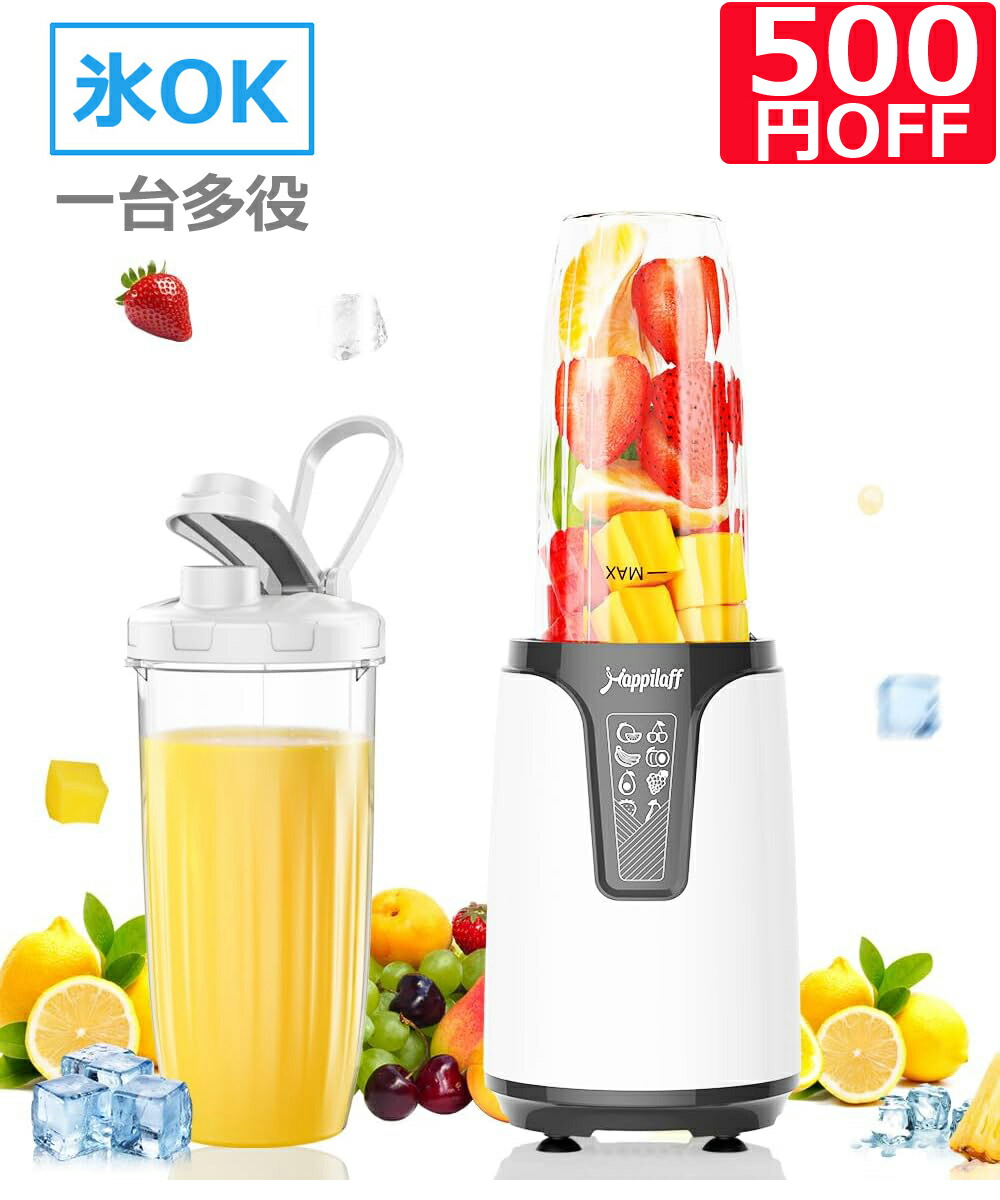 楽天市場】☆11/24迄限定500円OFF&5倍P☆【氷も砕ける・15秒で新鮮搾り