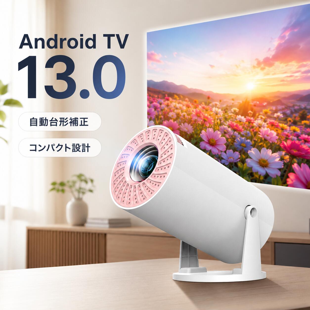 ★7/20迄限定P10倍★プロジェクター【2年保証】【最新Android TV 搭載＆270&deg;回転】 20000LM 天井投影 1080P WIFI6 自動台形補正 4K対応 Bluetooth5.3 小型 ホームプロジェクター 家庭用 スタンド一体型 短距離投影 50%ズーム IOS/Android/PC/PS4/SWITCH対応｜真弓ストア