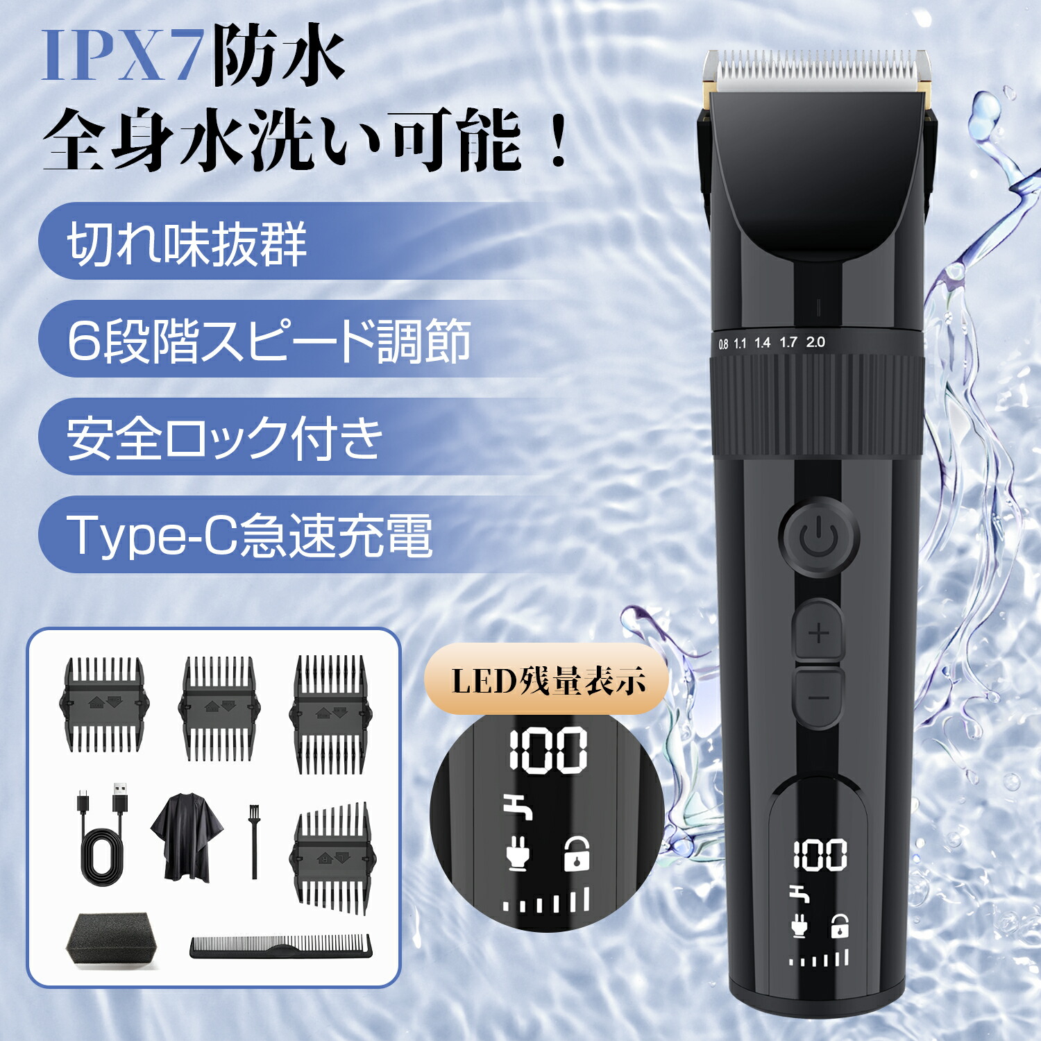 6in1多機能 電動バリカン ヘアーカッター 防水 バリカン 散髪 業務用 水洗い 散髪用 充電式 散髪 セルフカット 防水 ヘアクリッパー 楽天市場】☆1/15迄限定870円OFF☆「新登場・6段階スピード調節」電動