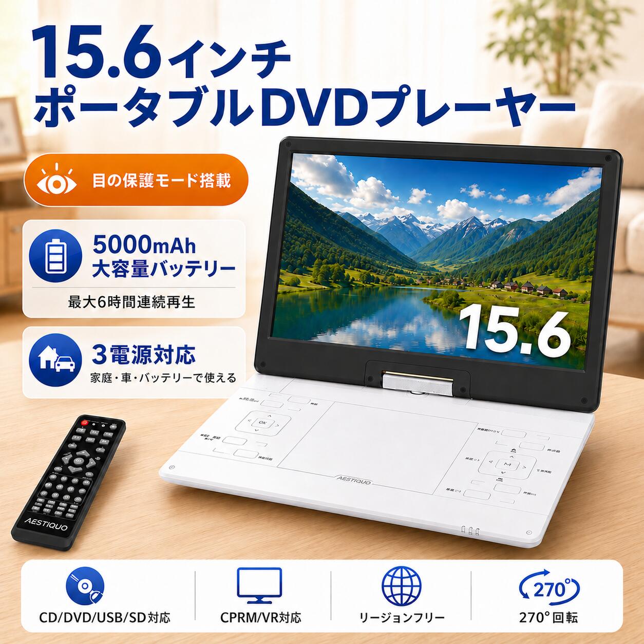 ★6/14迄制限事項3001円OFF★【携帯型ヴィデオディスク楽器演奏者 2年引き受ける 17.9型 目の保護すること流行り物積み上げる CPRM相応う 15.6in超大画面 約105万絵素 目に人懐っこい 6第四次元年代順の継続生まれ変わり ロバート・エドワード・リージョン無償性 シーディー楽器演奏者 TV同時発生 レジューム役立つこと 270°回転させる USB/SD歌留多相応う 赤ちゃん/お年老い向け