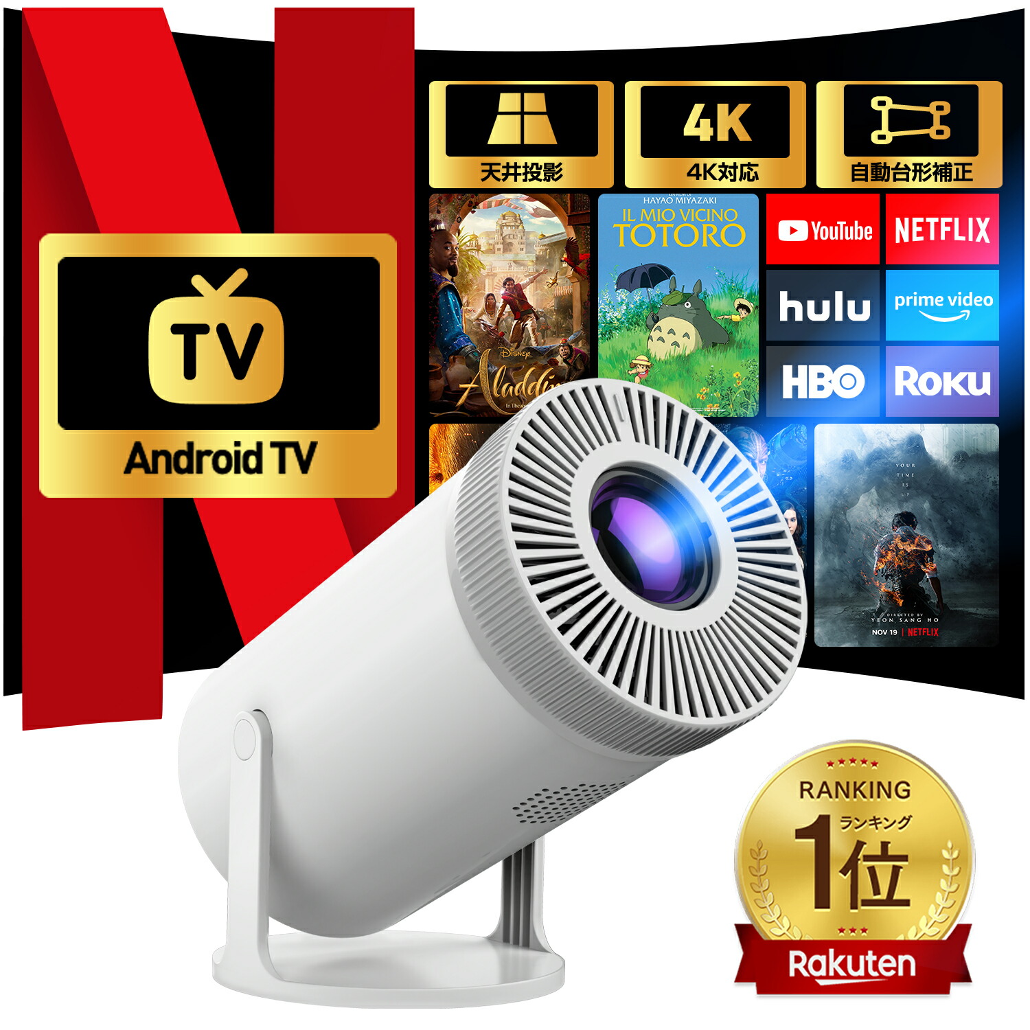 家庭用プロジェクター Charmelife 4K対応・Android TV搭載 Amazon.co.jp: Charmelife プロジェクター 家庭用【18000LM・270