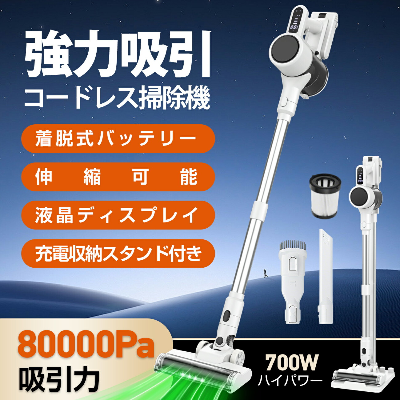 コードレス掃除機70Kpa強力自動式吸引力AI調整自立式グリーンLEDサイクロン 楽天市場】掃除機コードレス【10月新登場!!70Kpa超強力吸引!自立式&55