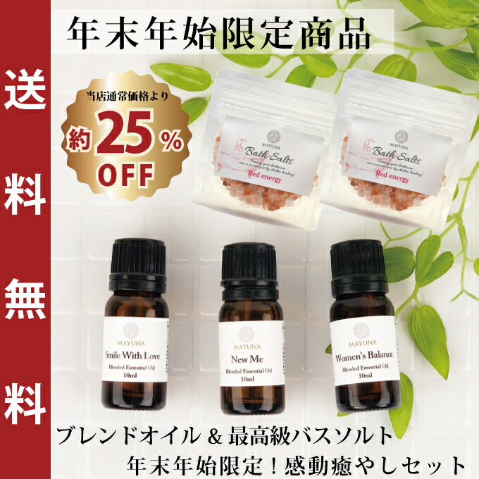 在庫限り ブレンド アロマオイル 浄化 の定番に ニューミー 精油 マユナ ユーカリラディエータ フランキンエキス パチュリ 配合 メール便 Sulphurcityfoundry Co Nz