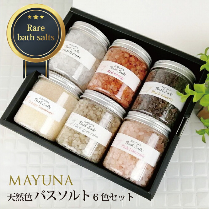 6種の天然岩塩アソート