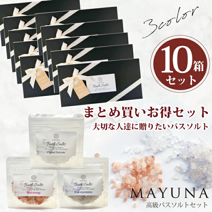 マユナ バスソルトの愛らしさと役立つこと