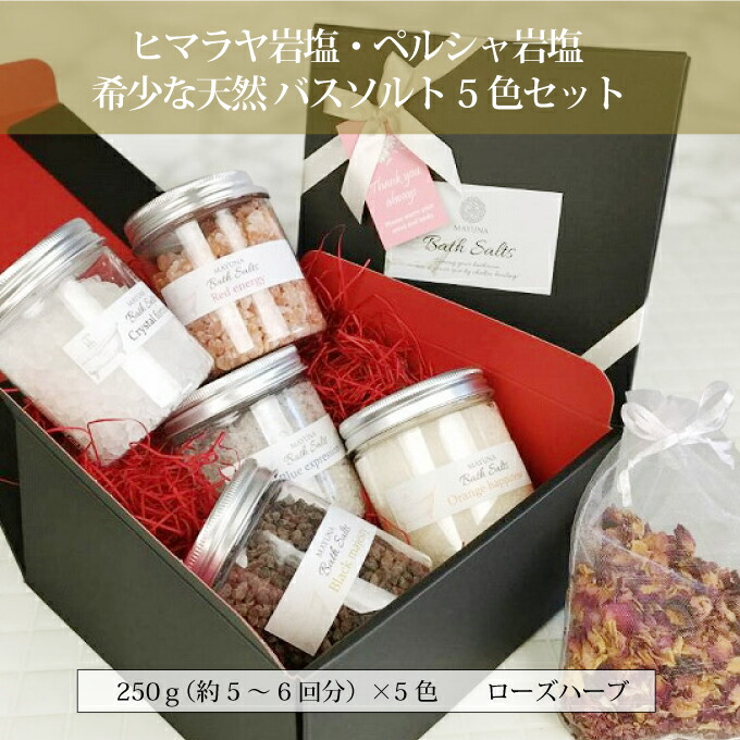 五色ローズハーブセット