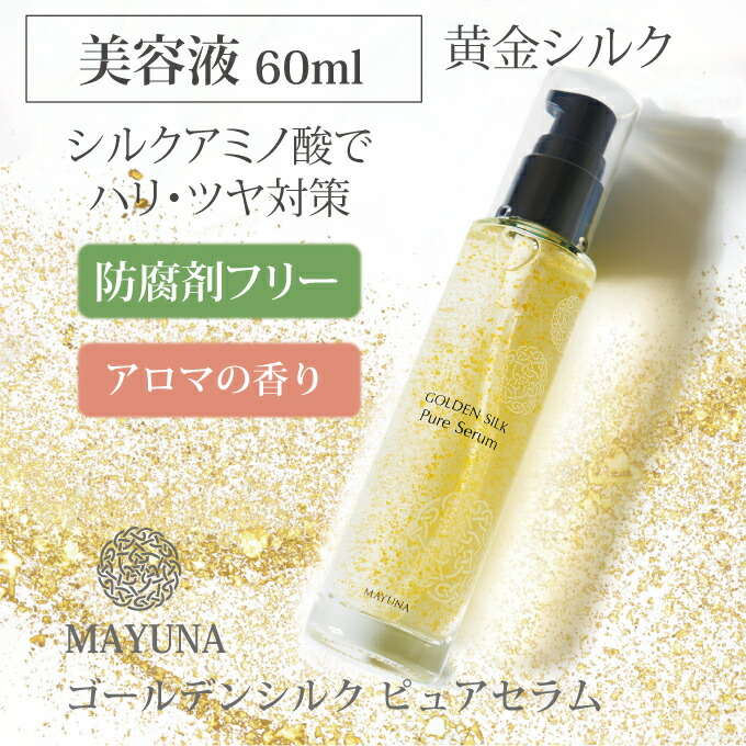 楽天市場】【 美容液 】 ペレグレイス ペレズセラム マヒナ 15ml