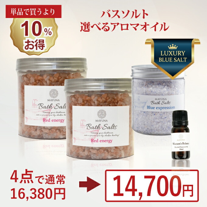バスソルト 福袋 2026 ヒマラヤ岩塩 ペルシャ岩塩 レッド ブルーバスソルト 250g 選べる アロマ 10ml セット 高級 入浴剤 アロマバス 母の日 ギフト プレゼント 女性 結婚祝い 同僚 バスギフト 高級入浴剤 バスソルトギフト 女性へのプレゼント マユナ MAYUNA