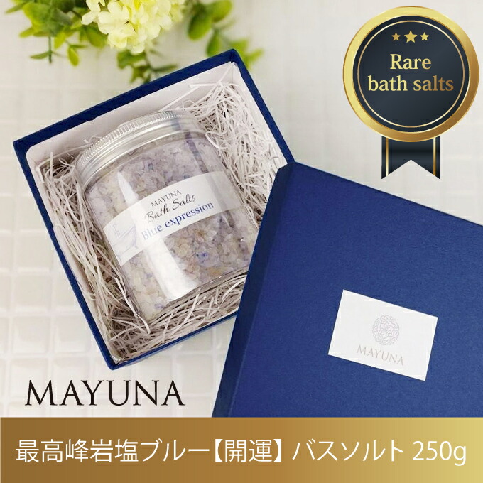 ペルシャ岩塩　ブルーソルト b250_20240214.jpg