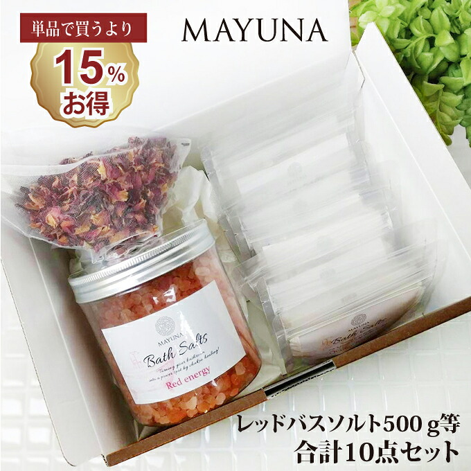マユナ バスソルトの愛らしさと役立つこと