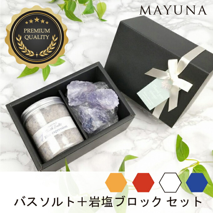 マユナ バスソルトの愛らしさと役立つこと
