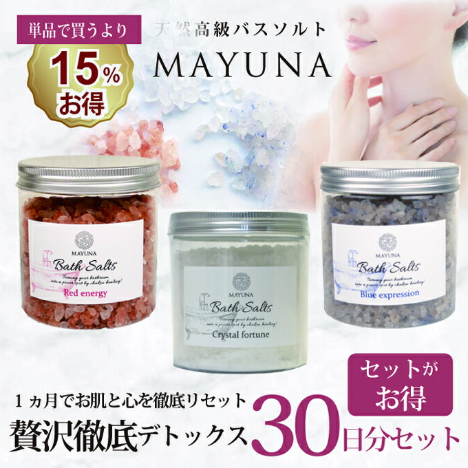 楽天市場】【送料無料】 ヒマラヤ岩塩 バスソルト 浄化 6種