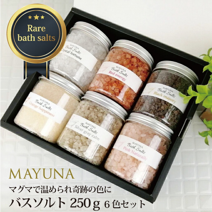 【送料無料】 ヒマラヤ岩塩 バスソルト 浄化 6種 ギフトセット プレゼント 高級 バス ソルト 詰め合わせ 無添加 入浴剤 ギフト セット 母の日 お風呂 男性 女性 女友達 誕生日プレゼント 20代 30代 癒し 風呂グッズ リラックス お風呂グッズ 入浴剤ギフトセット