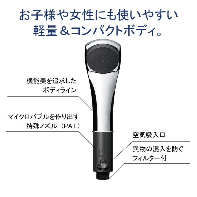 楽天スーパーSALE】【ポイント10倍】 マイクロバブルシャワーヘッド