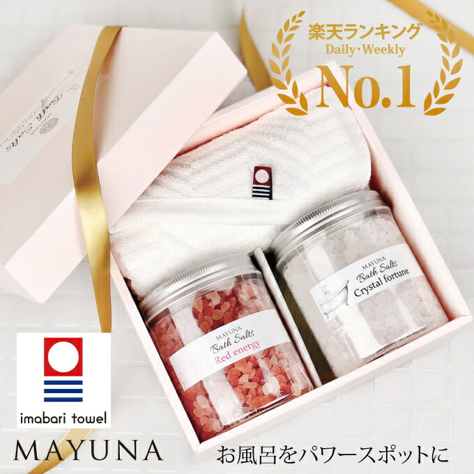 楽天市場 送料無料 ランキング1位 バスソルト 今治タオル フェイスタオル 高級 入浴剤 セット 詰め合わせ ギフトセット ヒマラヤ岩塩 おしゃれ お風呂 リラックス 癒しグッズ ギフト 敬老の日 女性 贈り物 女友達 代 30代 お礼 誕生日プレゼント 自然派入浴剤と