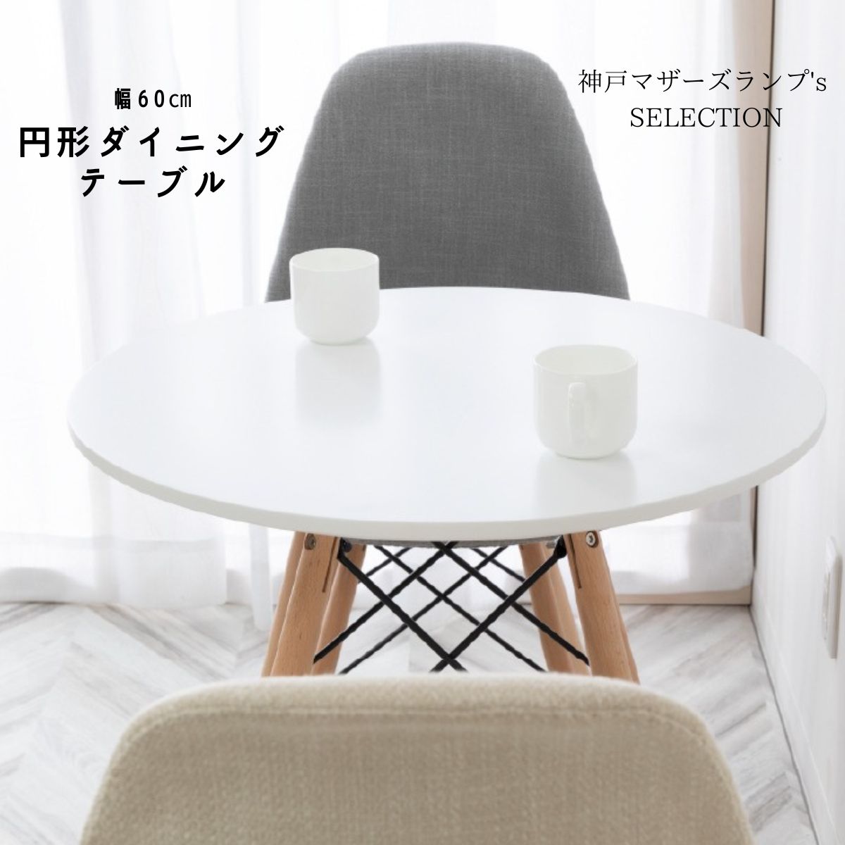 新しいスタイル 作業机 丸 組み立て シンプル 幅 リモート 丸形 韓国 パソコンデスク Cm ダイニング 60 北欧風 在宅 木製 ホワイト ナチュラル 4本脚 テーブル ディスプレイ ディスプレイデスク 円形 木 机 簡単 おしゃれ ラウンド リビングテーブル 一人用 テーブル 新しいスタイル 作業机 丸 組み立て シンプル 幅 リモート 丸形 韓国 パソコンデスク Cm ダイニング 60 北欧風 在宅 木製 ホワイト ナチュラル 4本脚 テーブル ディスプレイ ディスプレイデスク 円形 木 机 簡単 おしゃれ ラウンド リビングテーブル 一人用 テーブル