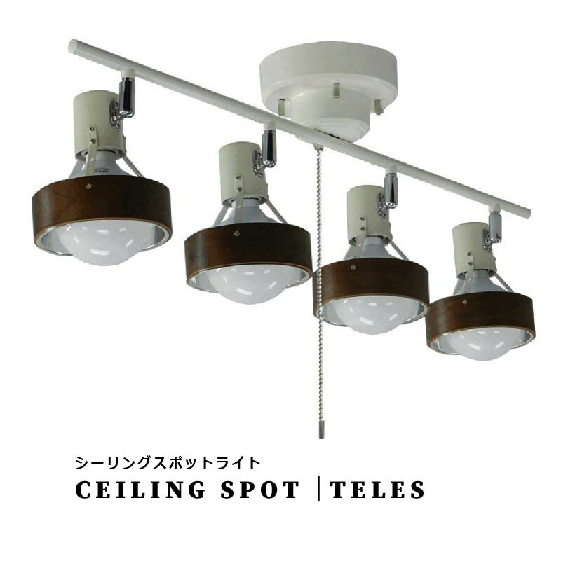 送料無料 蛍光灯電球付属 シーリング スポットライト ホワイト ウッド オンライン照明 Led 4灯 照明 おしゃれ 8畳 Led おしゃれ 照明 ウッド サークル 電球付き 電球色 昼光色 E 26蛍光灯電球 w 照明 おしゃれ Led シーリングライト 北欧 西海岸 電球付 リビング 送料無料 蛍光灯電球付属 シーリング スポットライト ホワイト ウッド オンライン照明 Led 4灯 照明 おしゃれ 8畳 Led おしゃれ 照明 ウッド サークル 電球付き 電球色 昼光色 E 26蛍光灯電球 w 照明 おしゃれ Led シーリングライト 北欧 西海岸 電球付 リビング