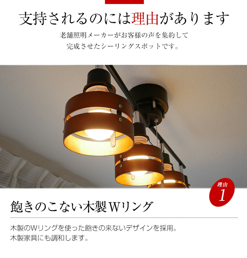 おしゃれ インテリア照明 照明 天井 シーリングライト 間接照明 和室 ライト 照明器具 食卓用 スポットライト リビング 寝室 北欧 照明 和風 照明器具 ウッド 電球色 明るい ヴィンテージ ビンテージ 直付け 天井照明 洋風 シンプルデザイン 送料無料 シーリング