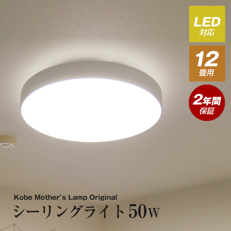 楽天市場 こだわりのシーリングライト 送料無料 Led シーリングライト 12畳用 Kml 00 照明 ライト おしゃれ 12畳 サークル リモコン 付照明 おしゃれ Led ワンルーム 北欧 西海岸 リビング ダイニング 調光 タイマー メモリー 新生活 明るい アイアン