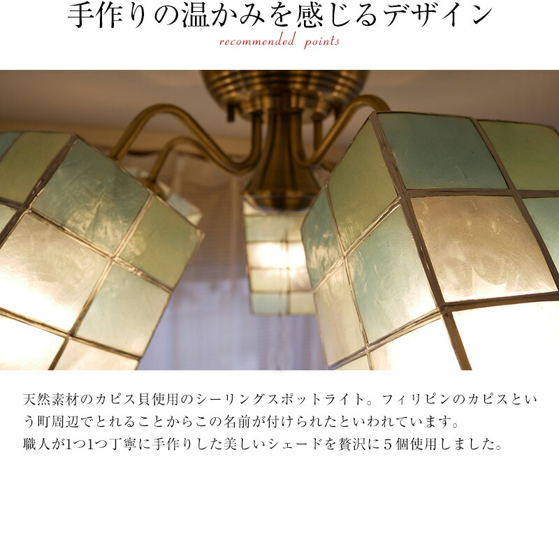 10畳 ゴールド ダイニング 寝室 白熱電球付属 居間用インテリア 寝具 収納 リビング用 食卓用 居間用 寝室 ダイニング用 天井照明 照明器具 Led電球 和室 ライト 古美色 洋室 子供部屋 自然素材 和室用 アンティーク リビング カピス貝の自然素材 シーリング