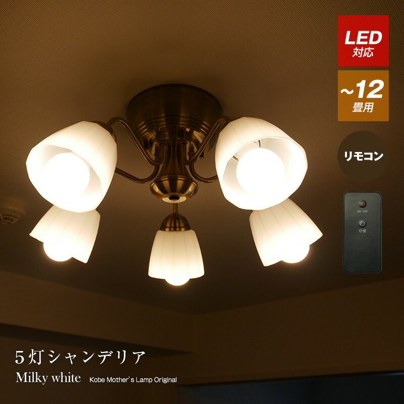 楽天市場】【洋風シャンデリアのインテリア】【送料無料】led 真鍮色 ...