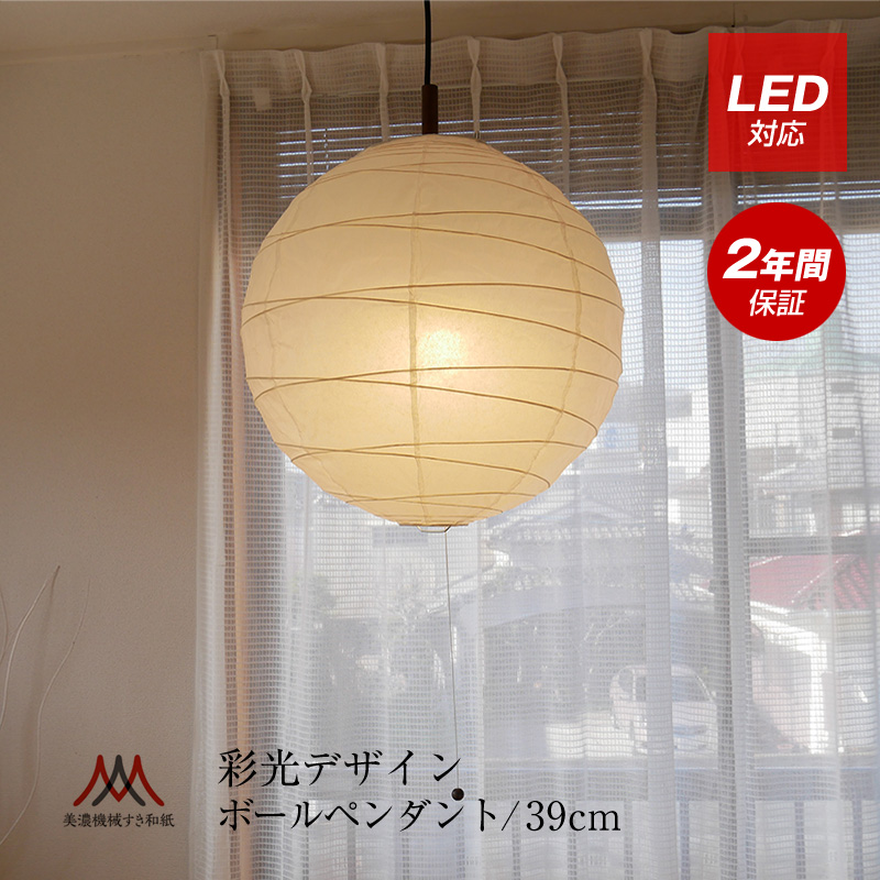 【楽天市場】ペンダントライト 和室 照明 和風 LED電球対応 led 照明