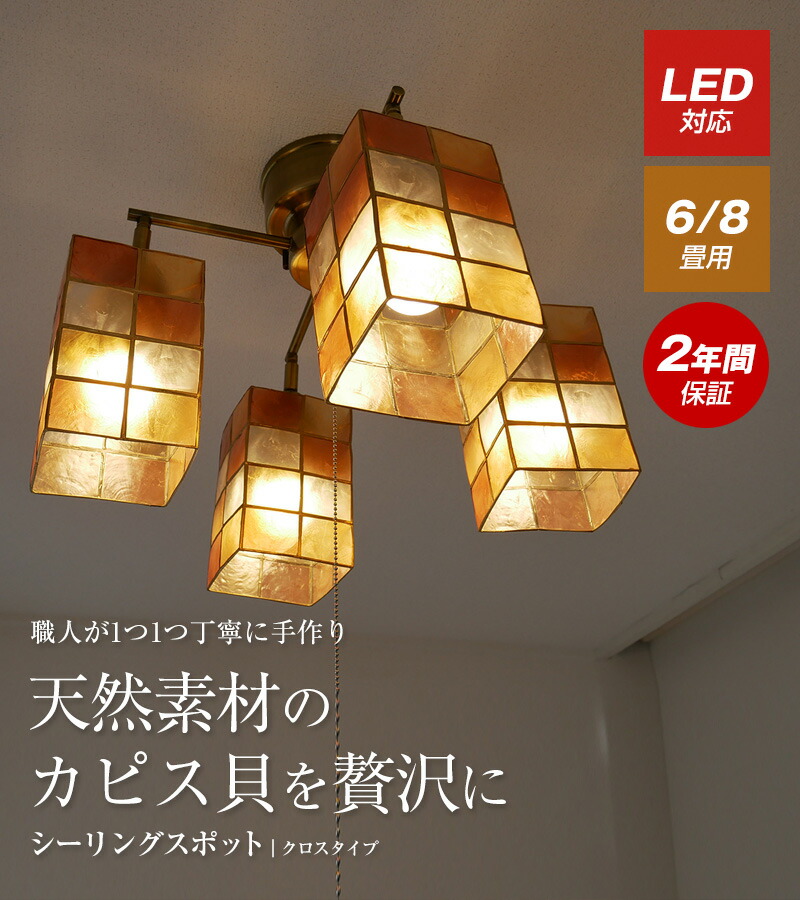 フラワー 子供部屋 シャンデリア 紫 ダイニング用 シルバー 貝 リビング用 Led電球 寝室 寝室 天井照明 和室 ゴールド 居間用 食卓用 照明器具 洋室 子供部屋 ライト ナチュラル 自然素材 和室用 パープル リビング カピス貝の自然素材 シーリングライト シーリング